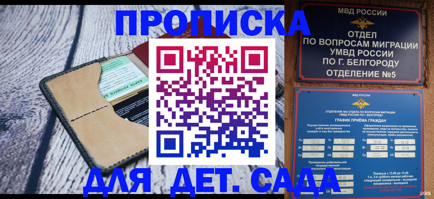 найти адрес прописки в Асбесте
