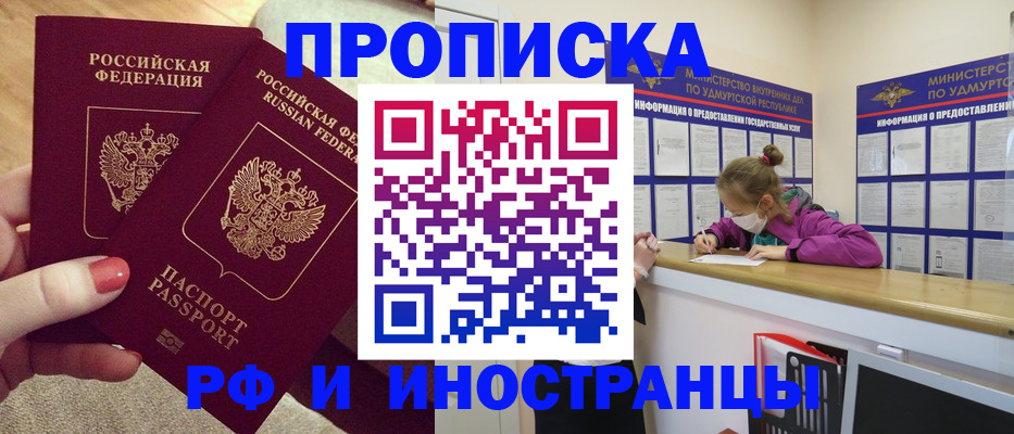временная регистрация собственник в Асбесте