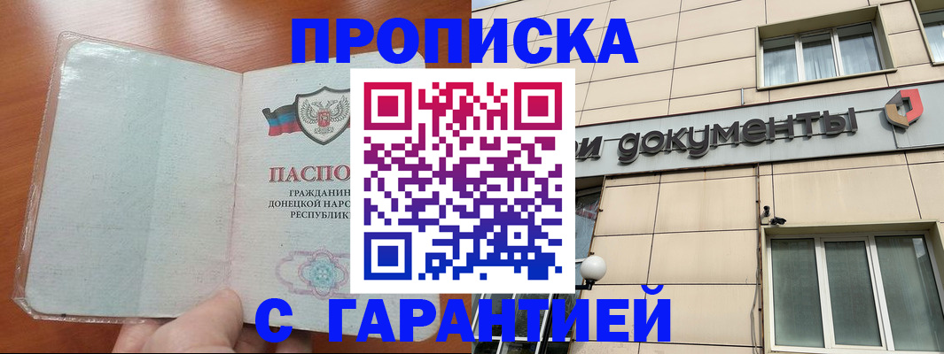 прописка от собственника в Асбесте