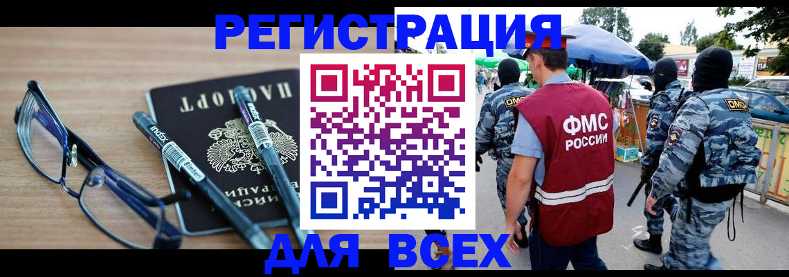 временная регистрация в Асбесте