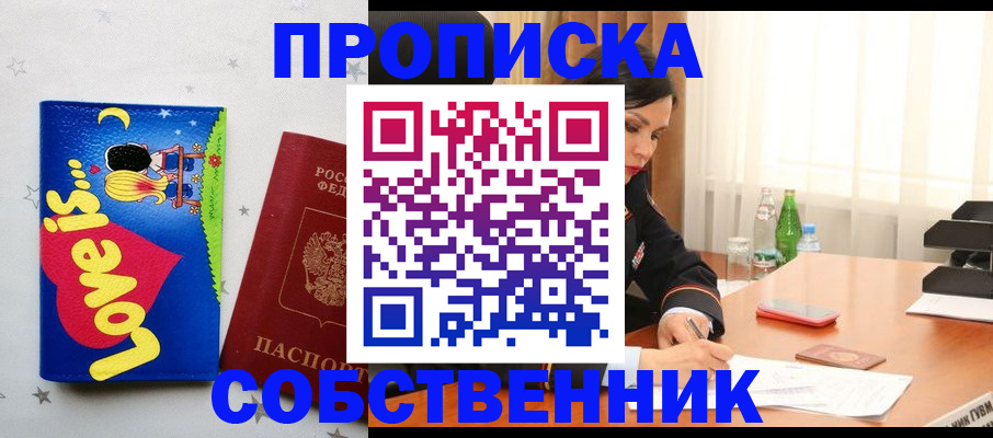 временная регистрация адрес в Асбесте