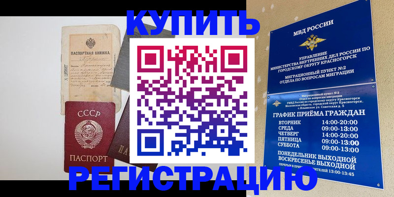прописка для кредита в Асбесте